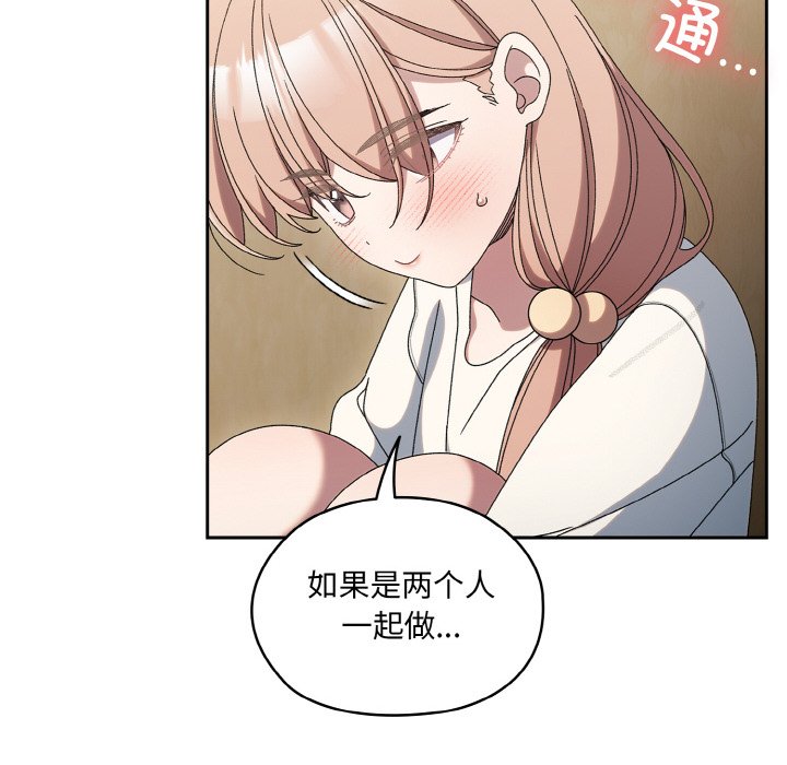 第51话 第 56 页