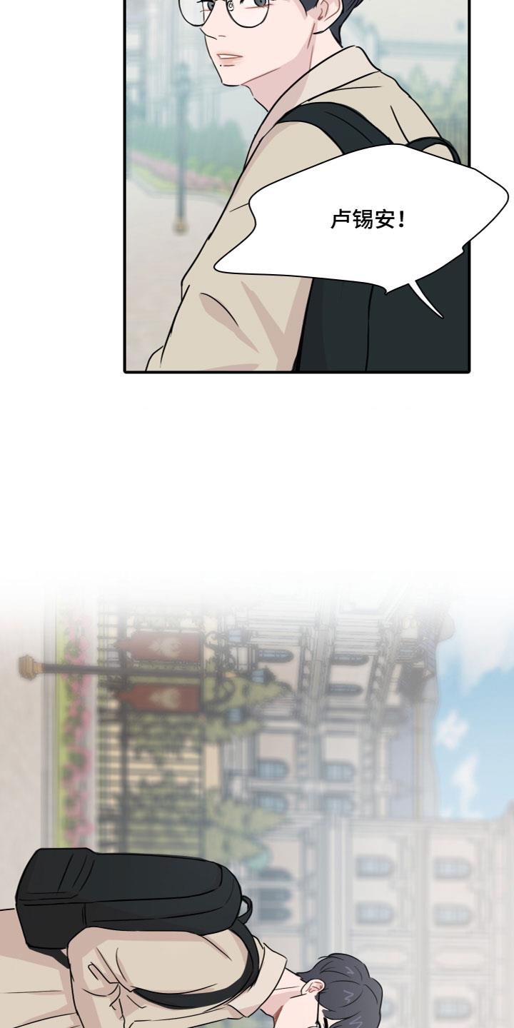 第4话 再次认识 第 16 页