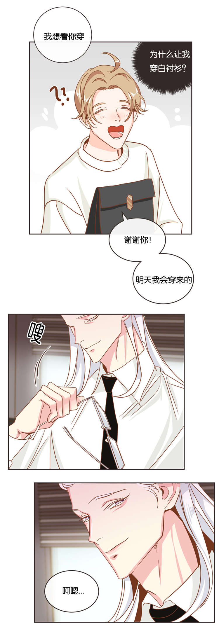 第19话 第19话 第 10 页