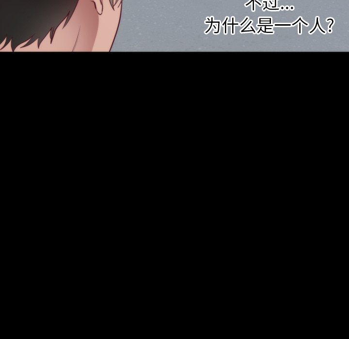第13话 第 66 页