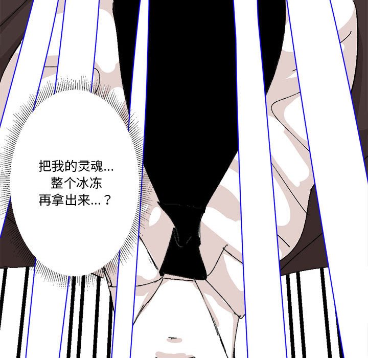 第28话 第 80 页