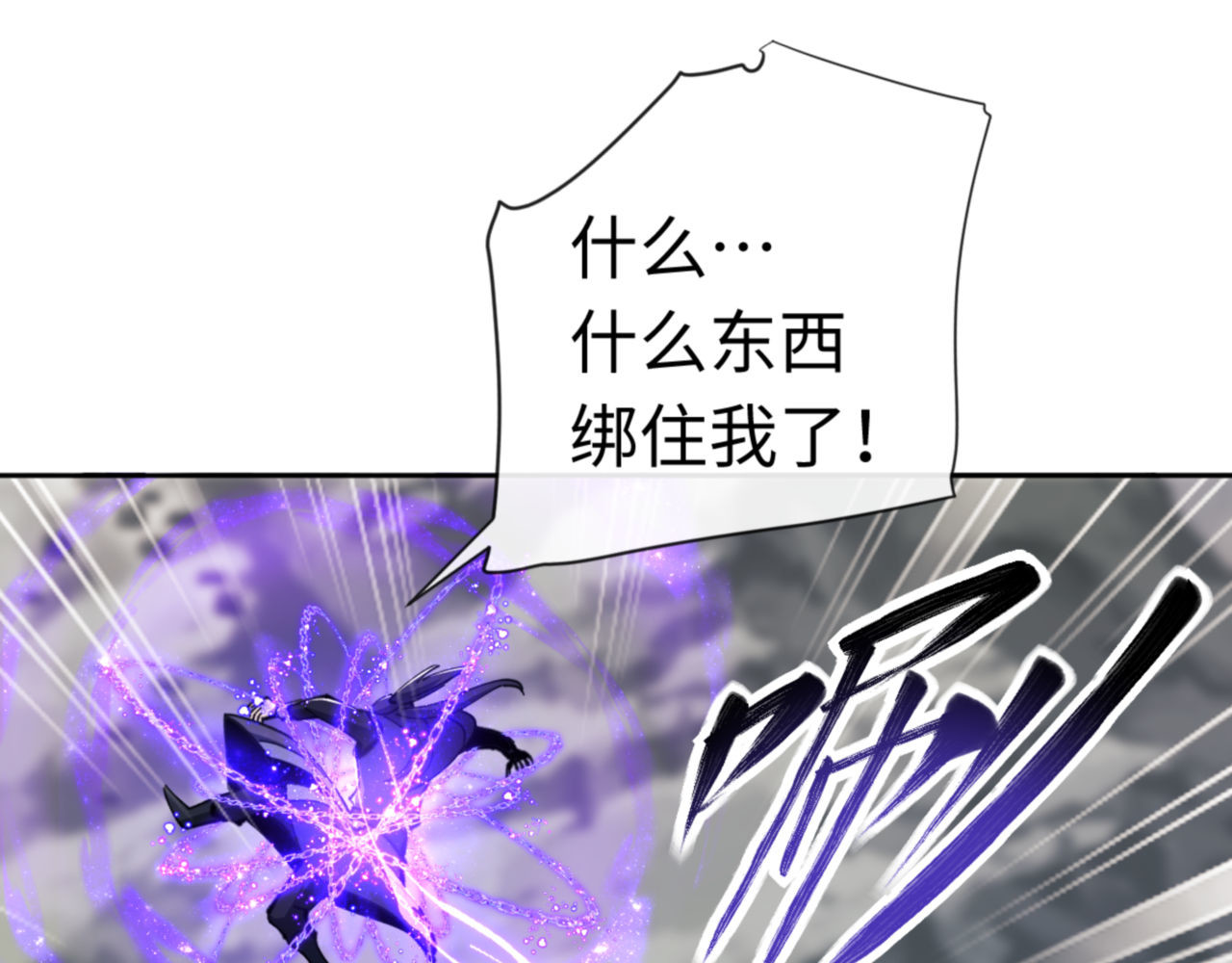 第26话 在我面前装要想想后果！ 第 129 页