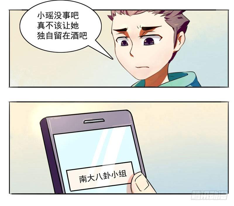 第2话：最后的秘术 第 23 页