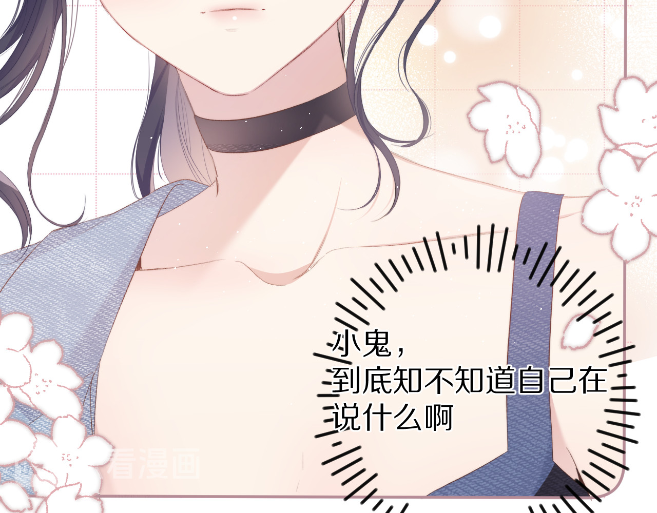 第73话 姐妹一起啊！ 第 102 页