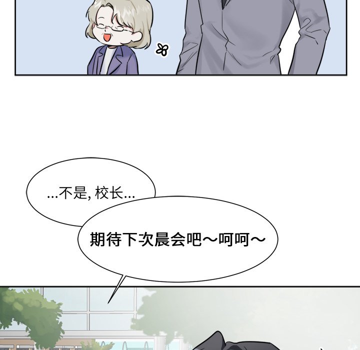 第16话 第 43 页