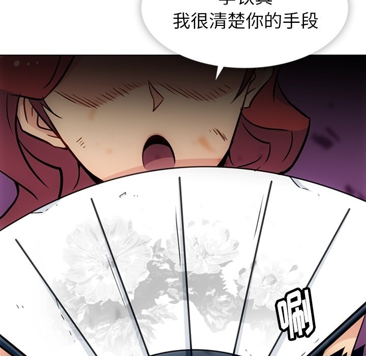 第38话 第 90 页