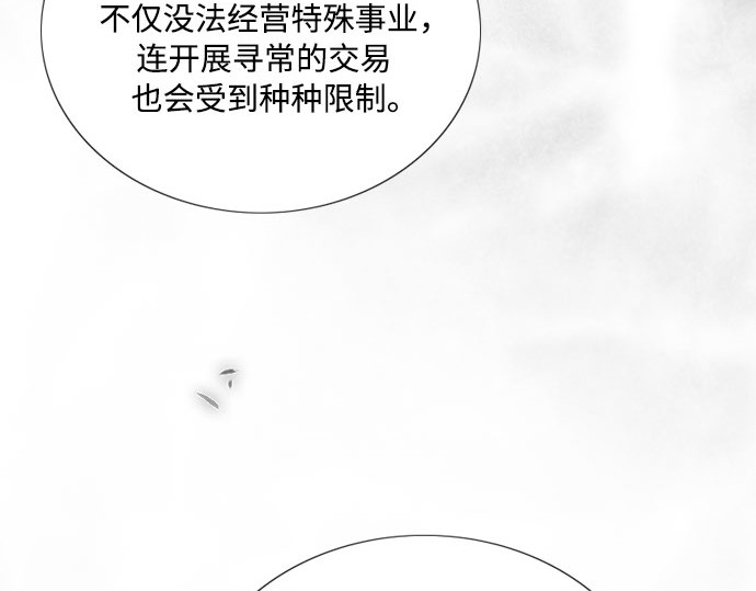 第79话 灰色格雷恩(3) 第 61 页