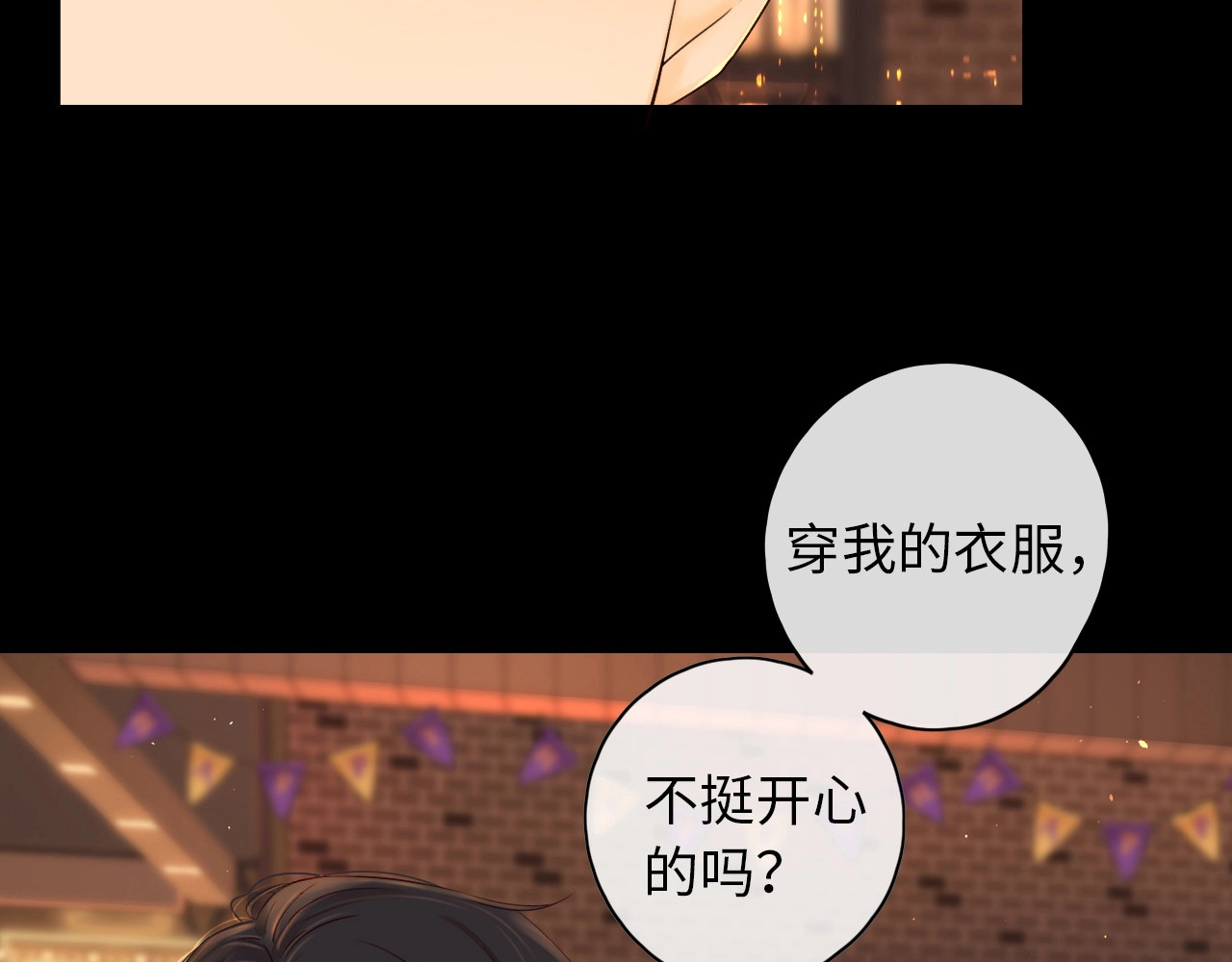 第2话 免单 第 31 页