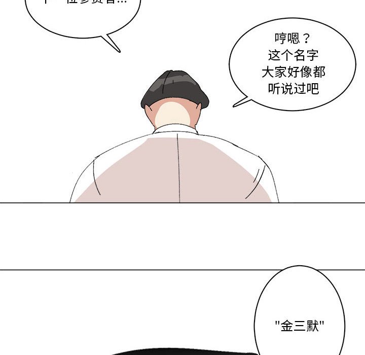 第37话 第 40 页
