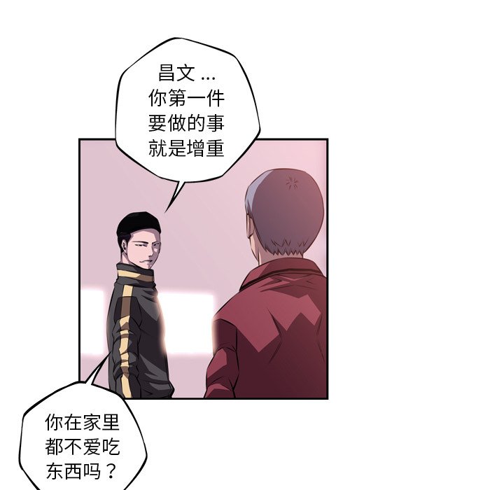 第128话 第 70 页