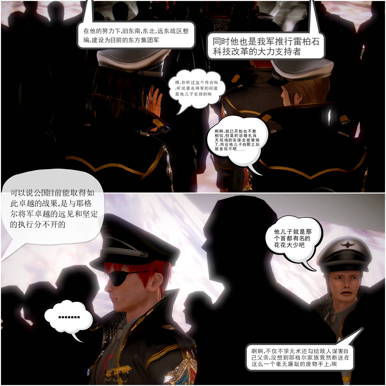 第13章【第1话】 第 4 页