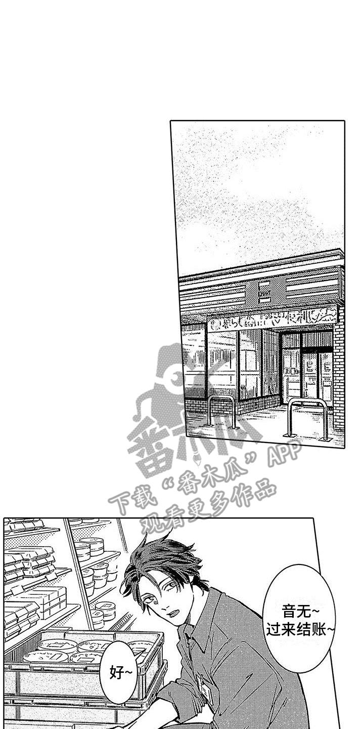 第11话 劣质品 第 10 页
