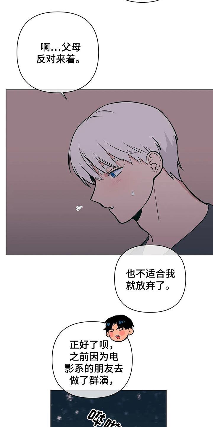 第47话 尴尬 第 11 页