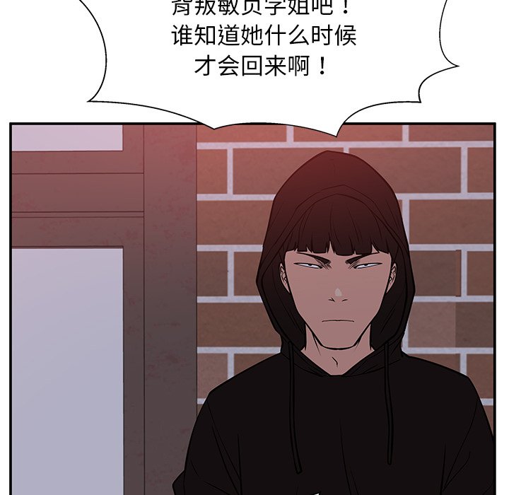 第34话 第 148 页