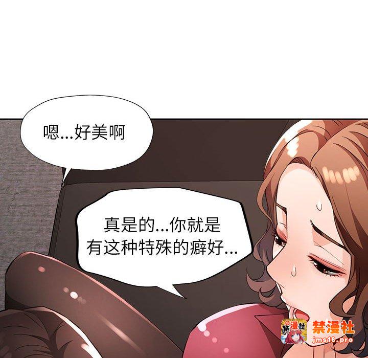 第20话 第 101 页