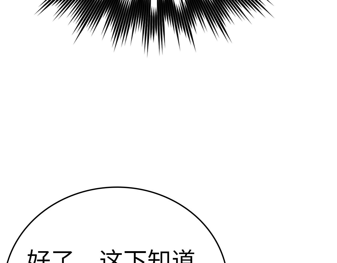 第67话 你就是我的剑 第 168 页