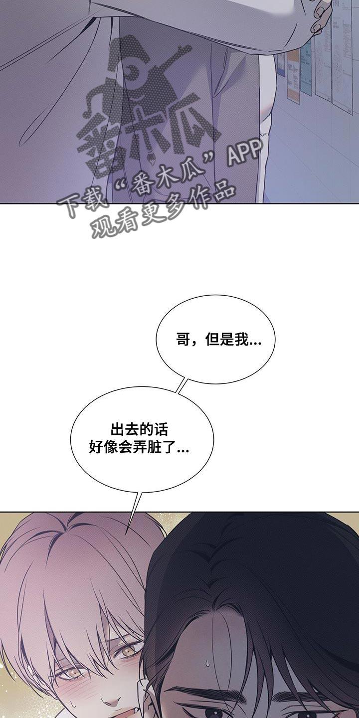 第100话 【第二季】想要洗个热水澡 第 7 页