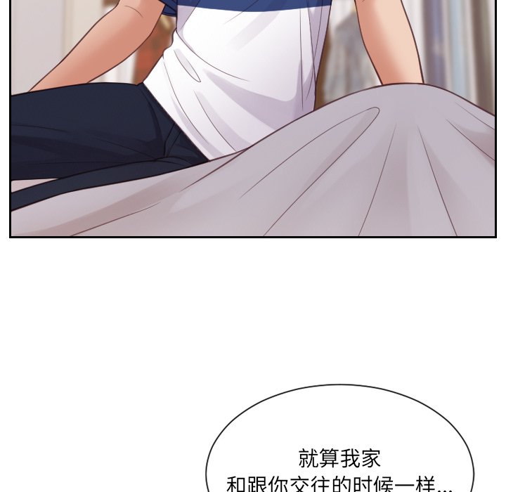第27话 第 10 页