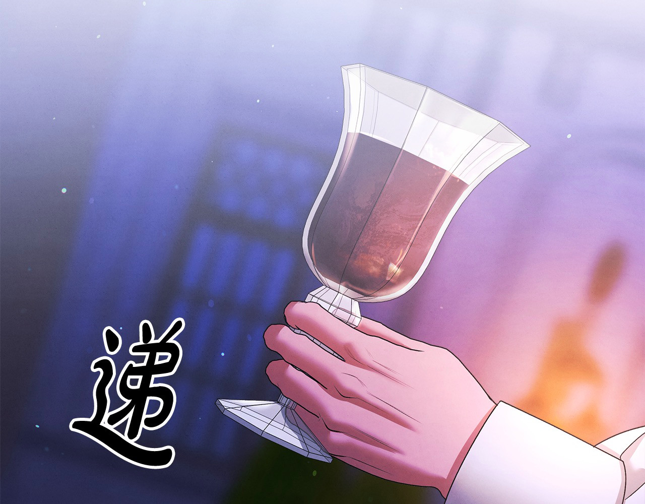 第18话 迷药 第 204 页