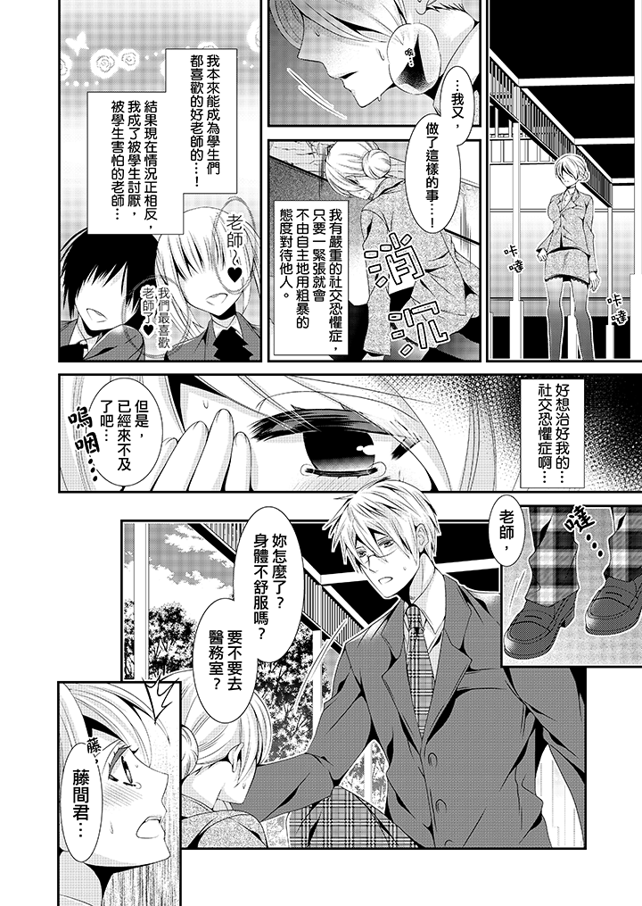 第1话 第 7 页