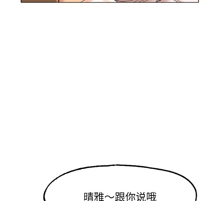 第8话 第 61 页