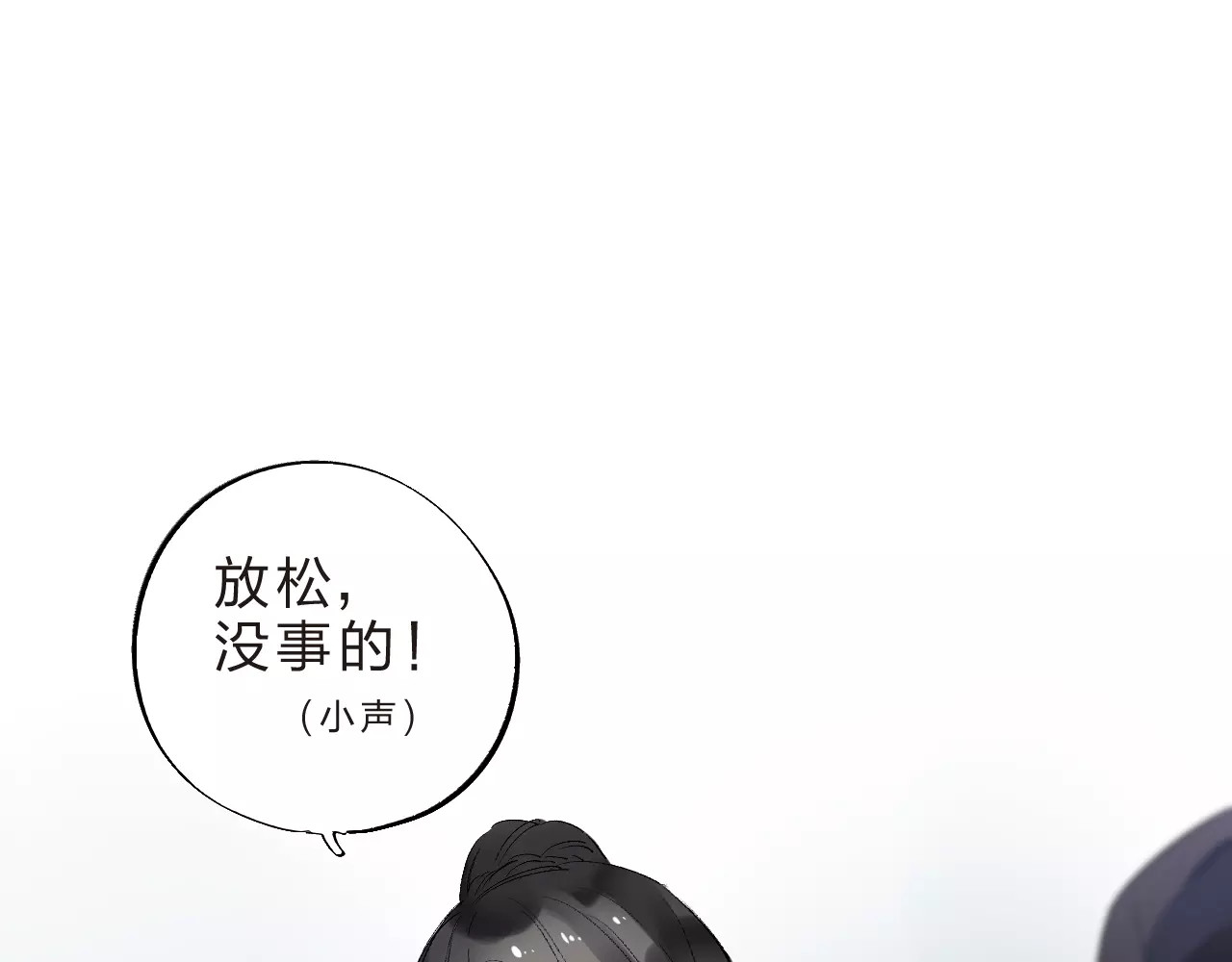 第11话 惩罚 第 37 页
