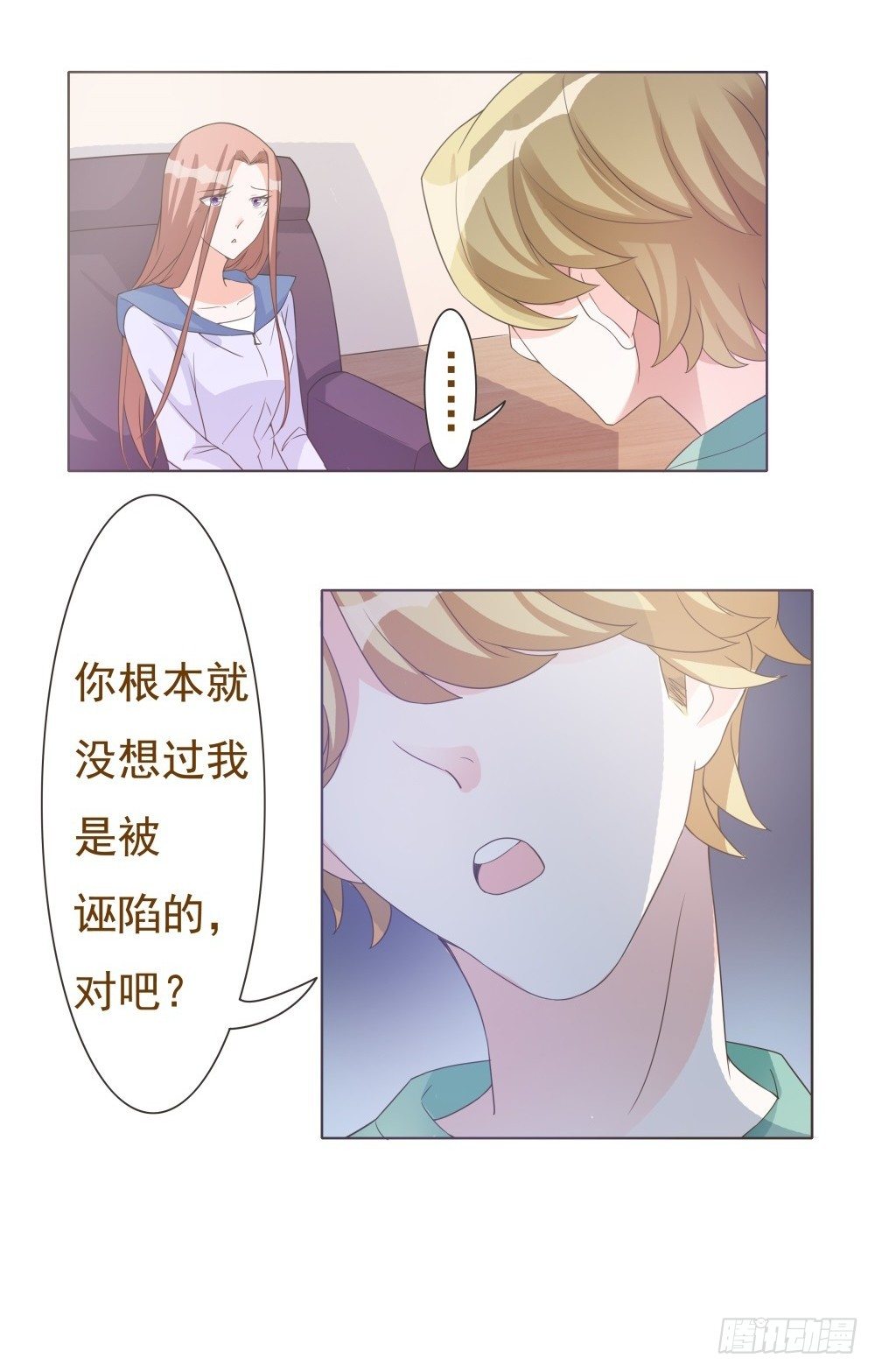 第38话 第 21 页