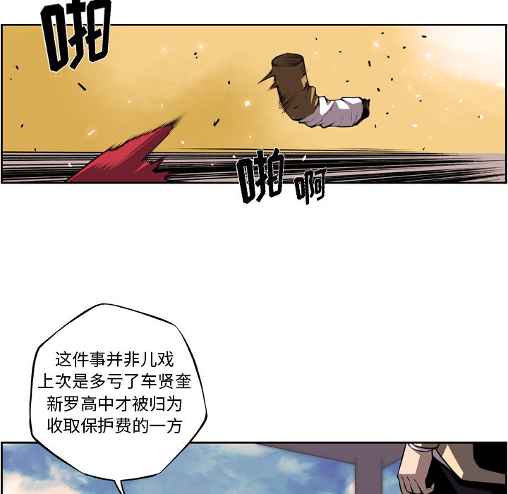第123话 第 9 页