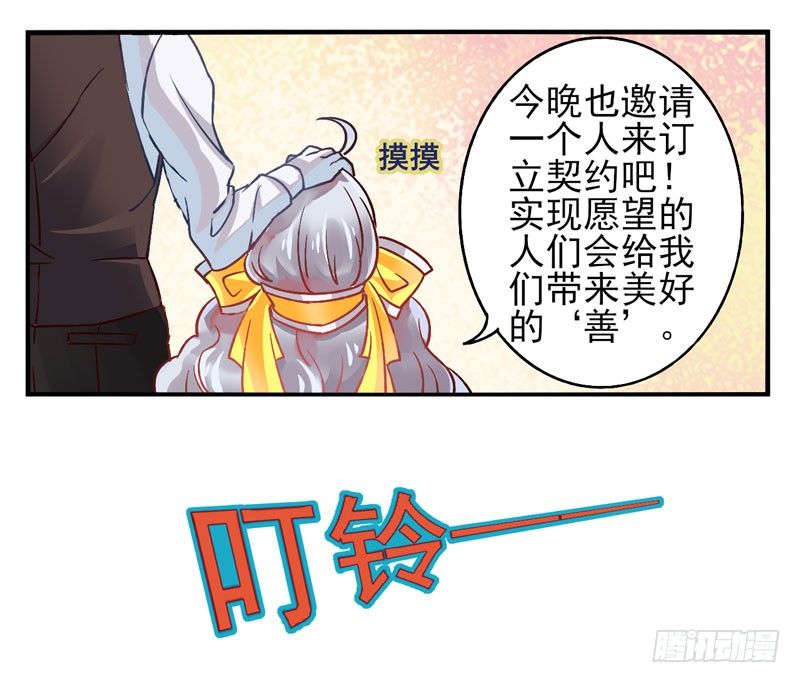 第27话：天眼面具01 第 4 页