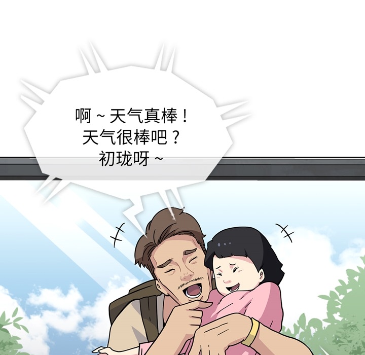 第2话 第 70 页