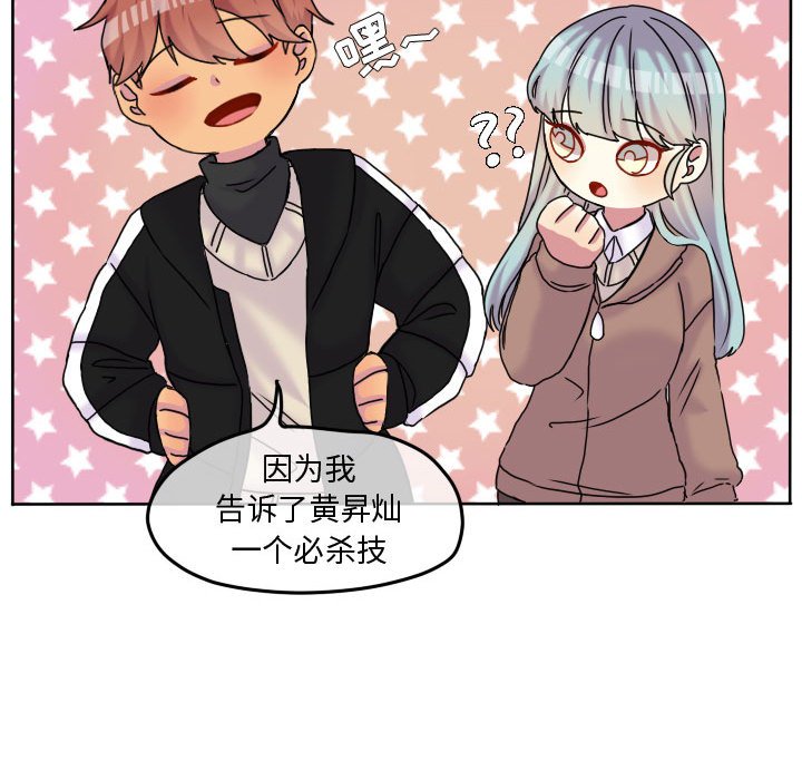 第82话 第 30 页