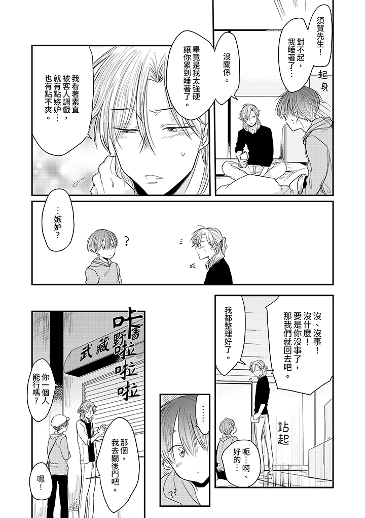 第6话 第 13 页