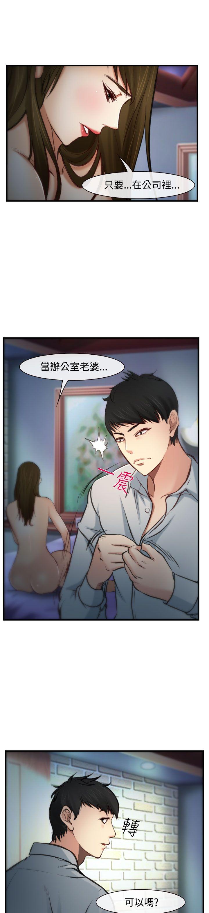 第4话 第 16 页