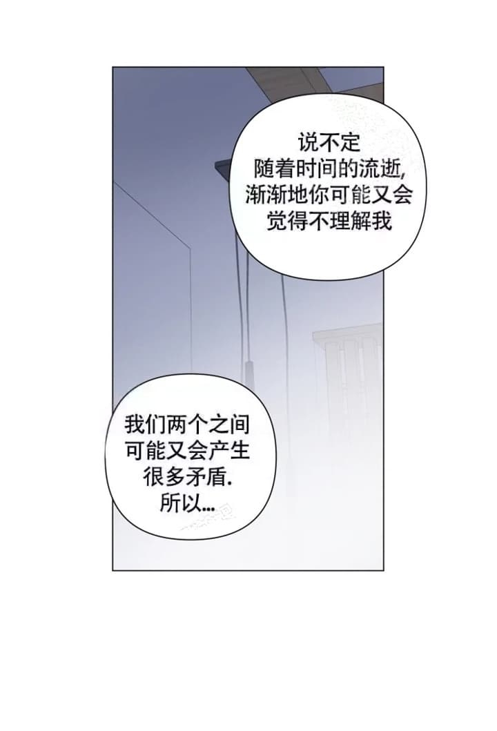 第47话 为所欲为 第 5 页