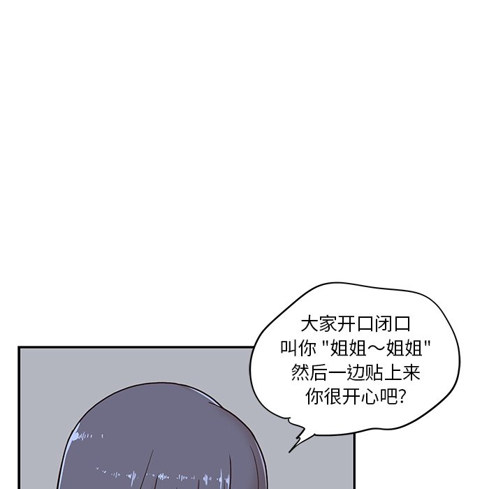 第69话 第 31 页