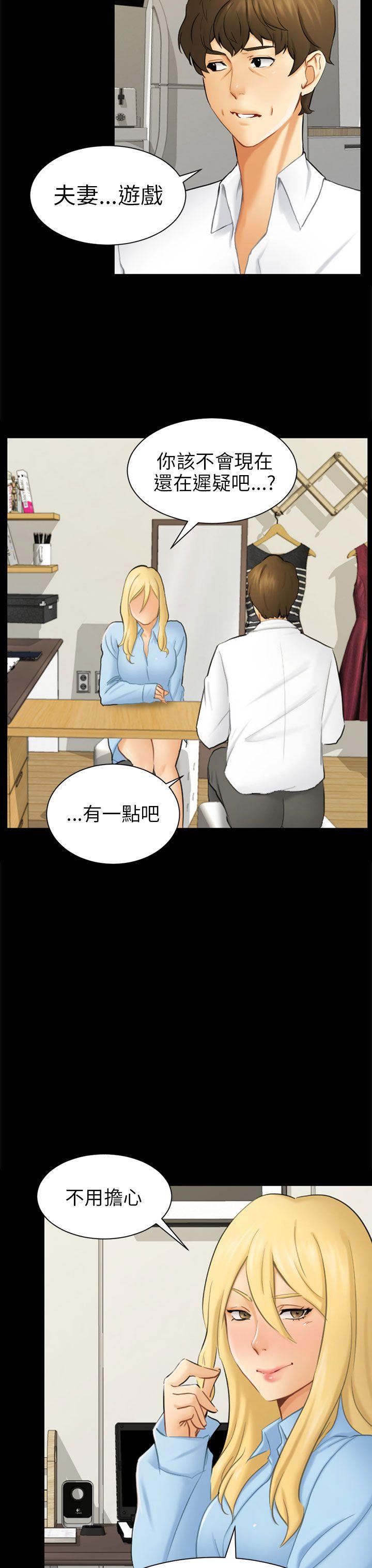第9话 强迫 第 27 页
