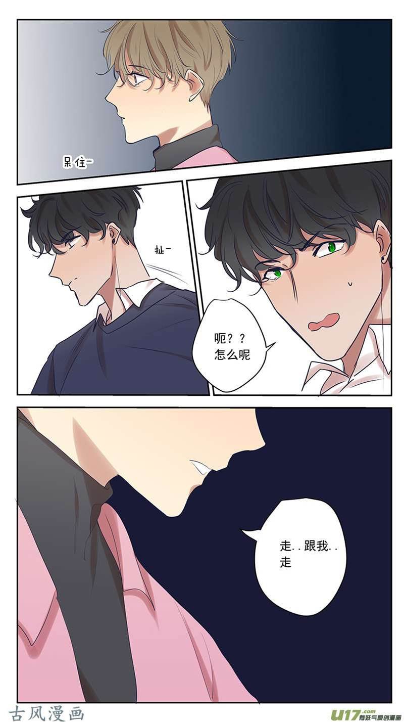 番外篇14 第 8 页