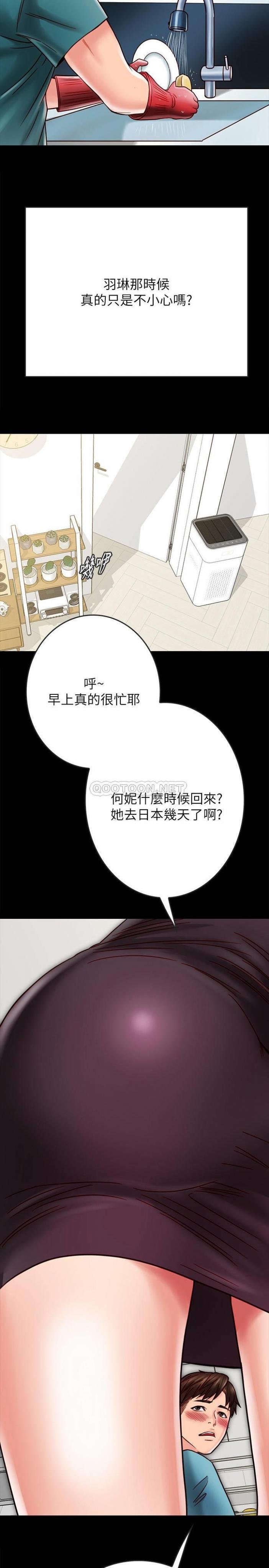 第23话 - 仁皓，我快被你逼疯了! 第 65 页