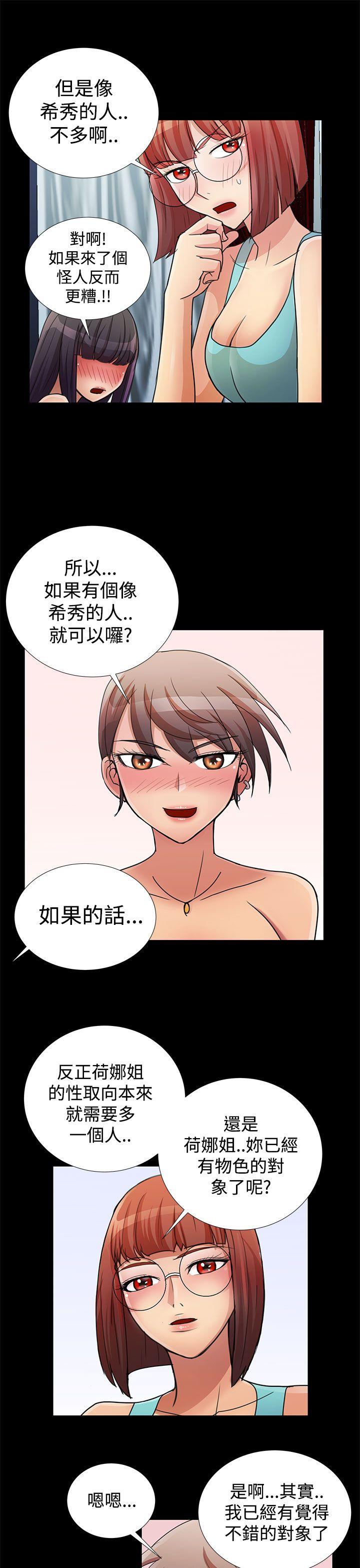 第17话 第 15 页