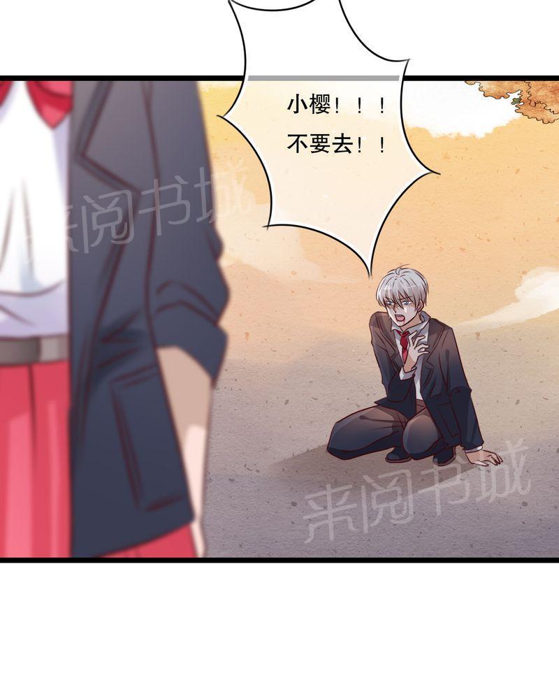 第38话 第 34 页