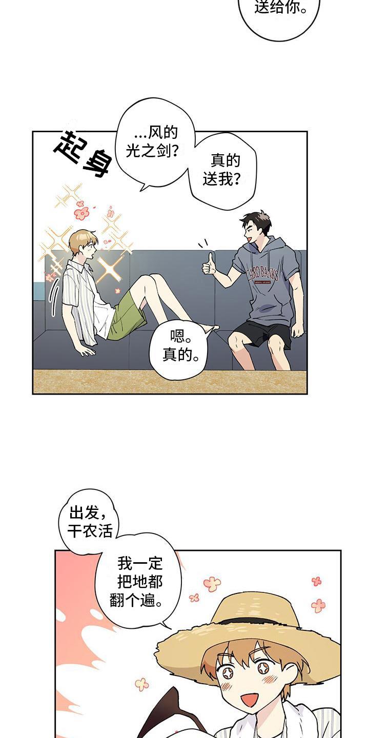 第4话 请求 第 9 页
