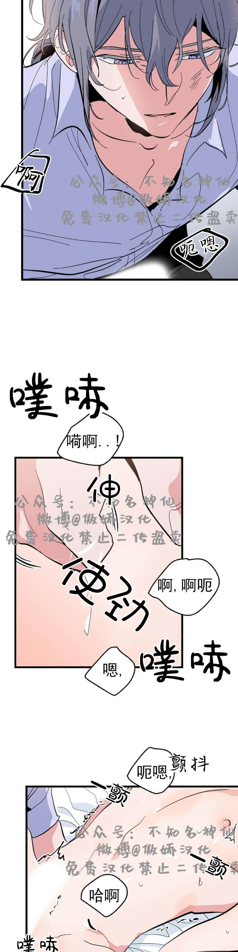 第17话 第 26 页