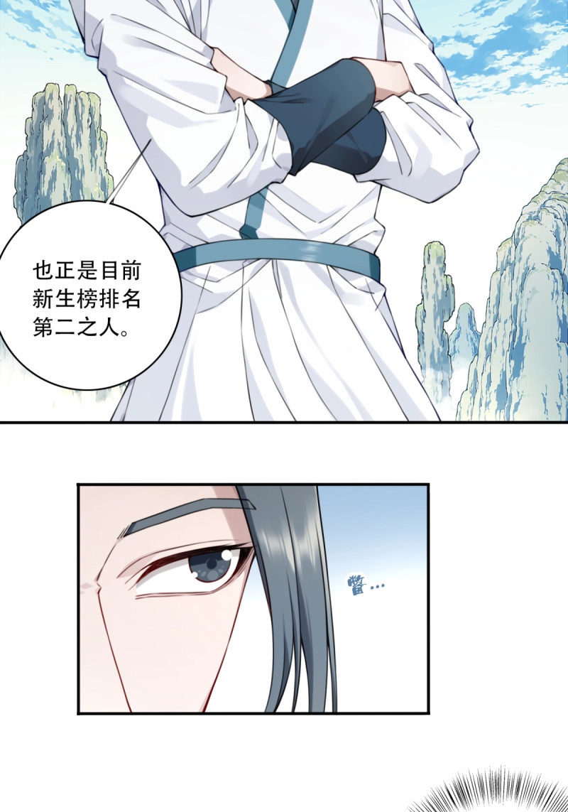 第18话 017：什么叫隔空取物！ 第 11 页