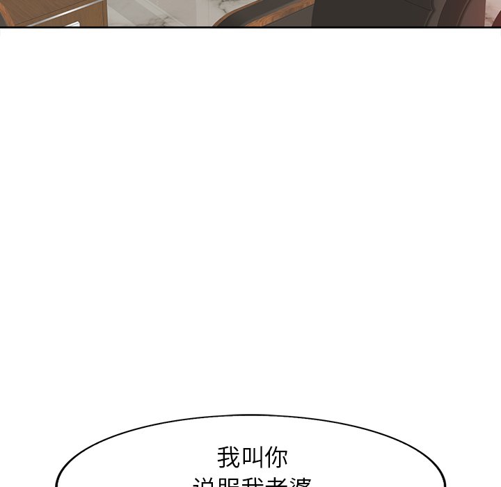 第39话 第 90 页