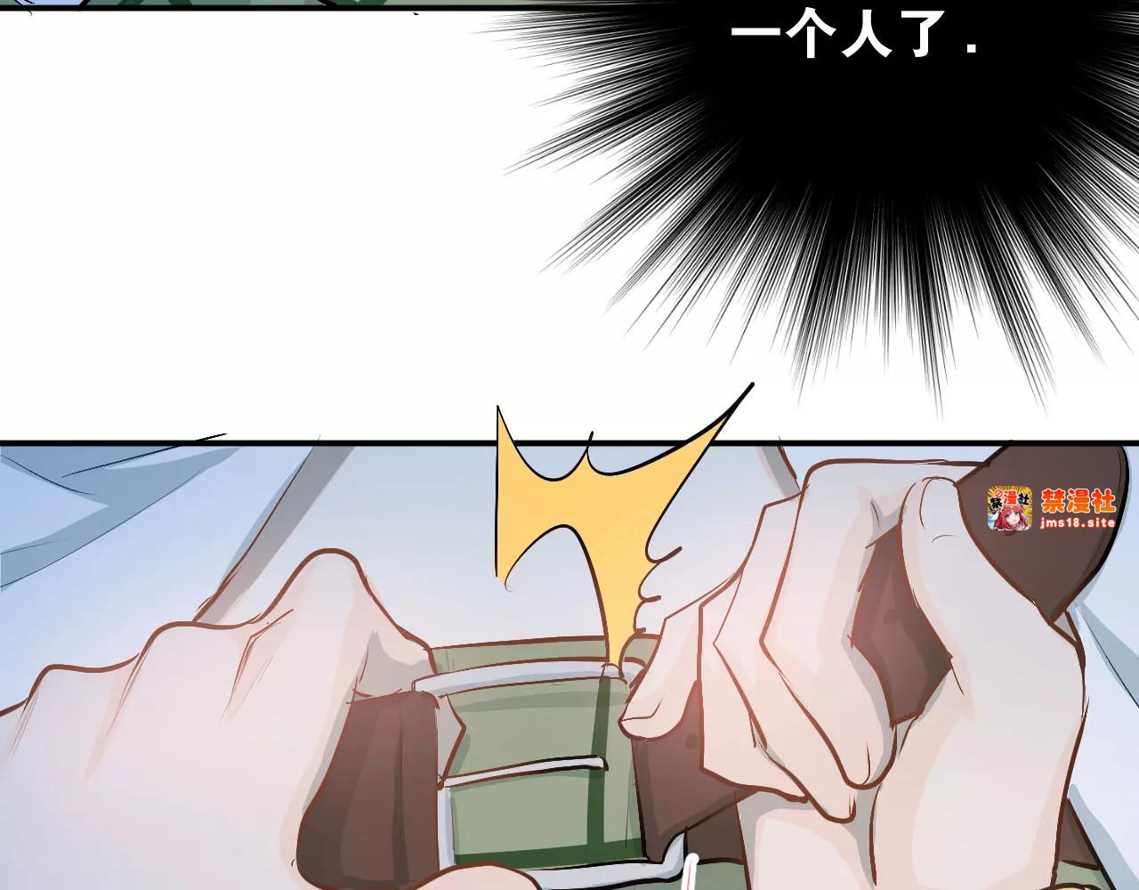 第52话 男神帮我换衣服？！ 第 73 页