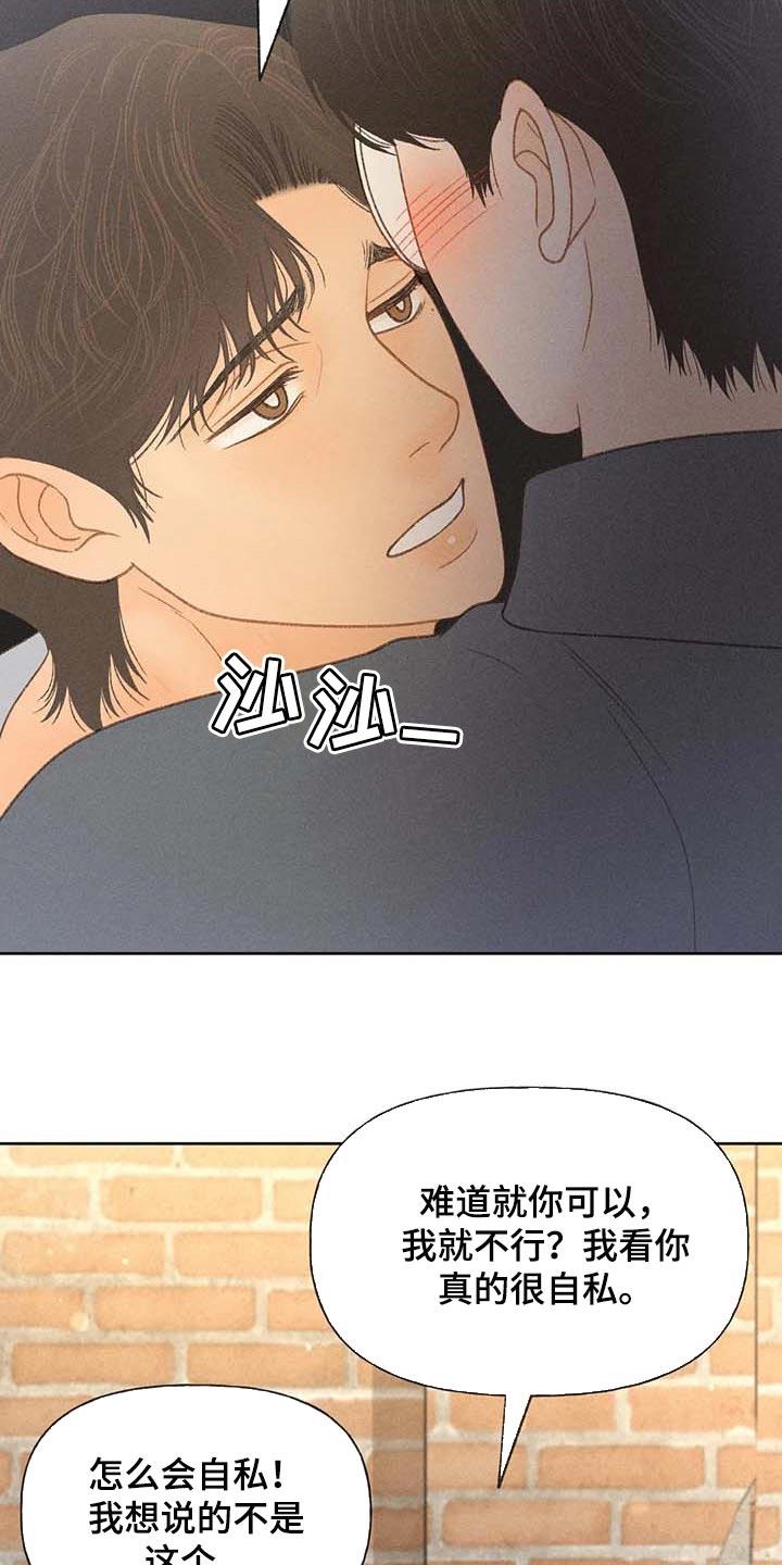 第42话 一百分 第 3 页
