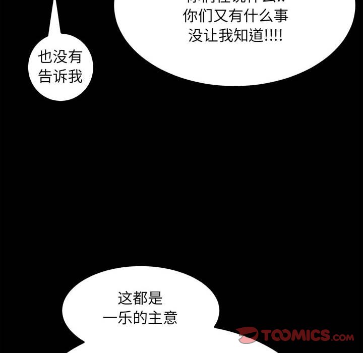 第51话 第 48 页