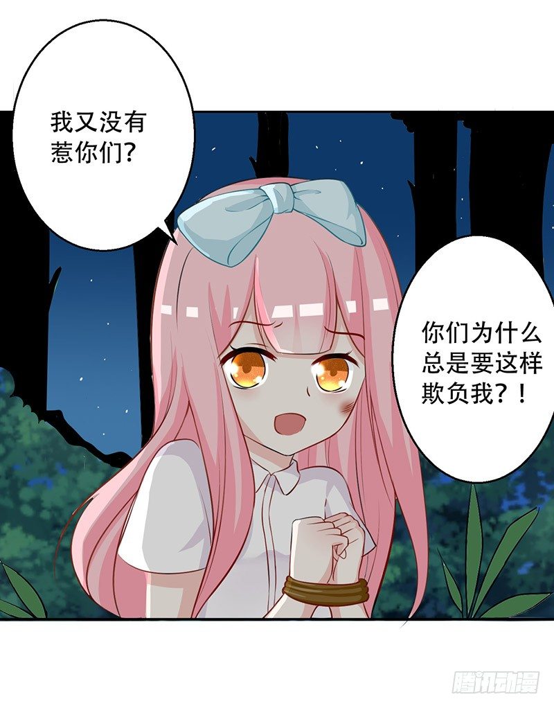 037 欺凌 第 14 页