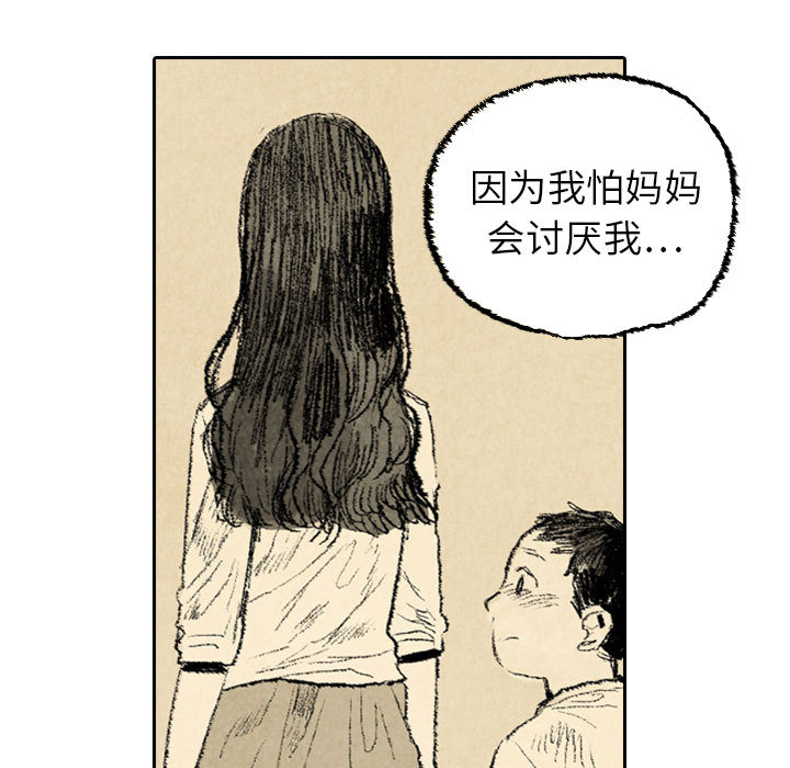 第23话 第 89 页