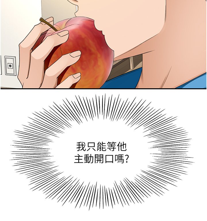 第59话 - 半夜爬上床偷吹喇叭 第 21 页
